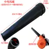 Soplador de Batería de Litio Tubo de Soplado de Aire de Goma Boquilla Diámetro 4cm con Pinza Colector de Polvo Accesorio Universal