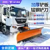 Pá de Neve Montada em Veículo, Empurrador de Neve, Caminhão-Tanque Espargidor com Pá de Neve Adicionada, Pá de Remoção de Neve para Rodovias Municipais