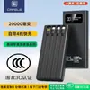 Batería Externa Certificada 3C de 20000 mAh de Gran Capacidad Carga Rápida Powerbank Adecuado para Personalización con Logo de Apple y Xiaomi