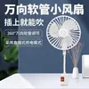 Modelo Nuevo Mejorado Ventilador Pequeño Universal Flexible de Tres Patas para Manguera, Silencioso con Viento Fuerte, Adecuado para Oficina, Dormitorio, Habitación, Camping y Uso en Casa