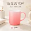 Nueva taza de enjuague bucal nórdica de color degradado, color sólido, taza de cepillo de dientes simple y de lujo ligero para uso doméstico, parejas, estudiantes y taza de lavado para dormitorio