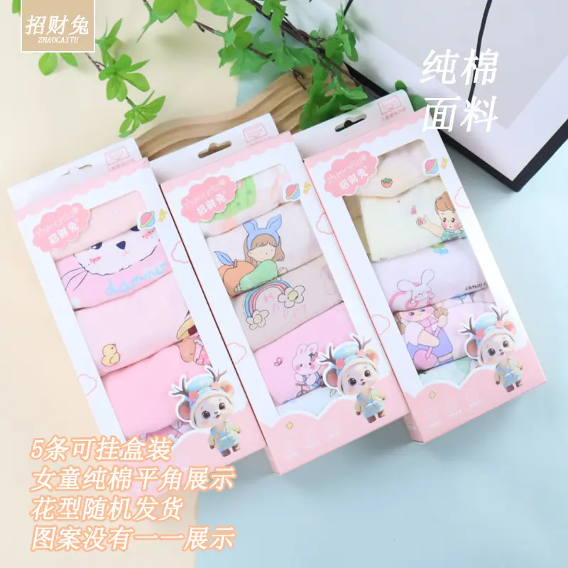 女童纯棉5条盒装