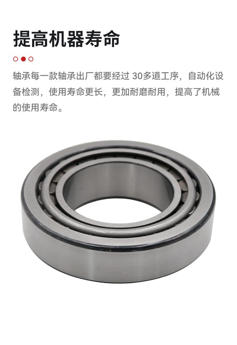 圆锥滚子详情_05.jpg