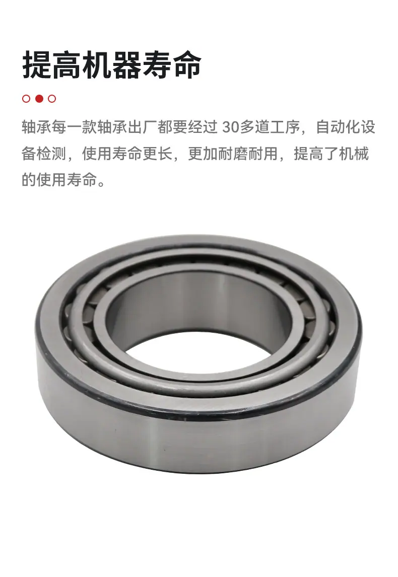 圆锥滚子详情_05.jpg