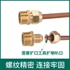 Latón macizo 4 minutos cable exterior abocardado Directo 1 minuto 2 minutos aire acondicionado refrigeración Junta abocinada de tubo de cobre boca de abocardado de tubo de cobre
