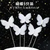 Decoração de bolo novo estilo chinês para o Dia dos Namorados Qixi leque antigo Qixi feliz acrílico phalaenopsis vestido plug-in