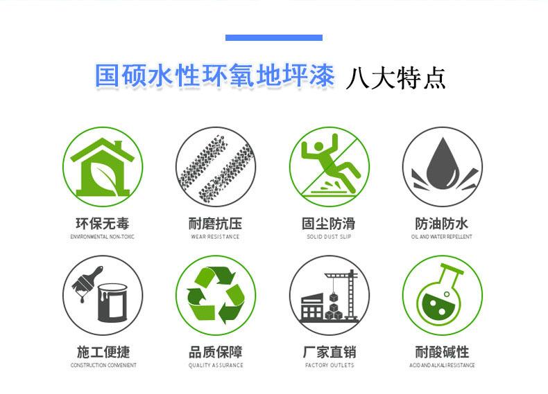 环氧地坪漆八大特点