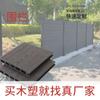Fábrica de madera y plástico de Anhui, venta al por mayor, exportación, cerca de madera plástica para patio de villa al aire libre, cerca de jardín para el hogar, cerca de madera para exteriores