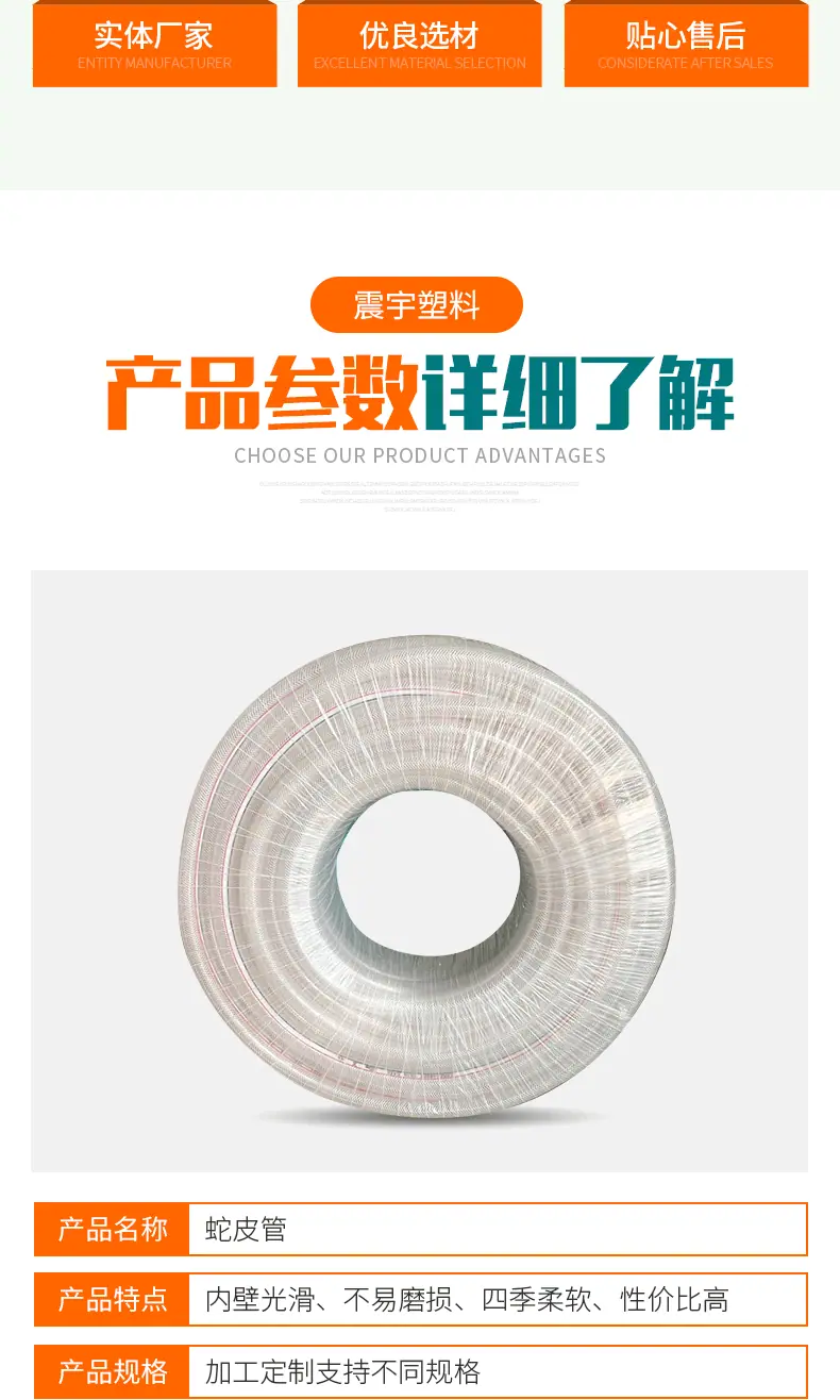 蛇皮管_03.gif