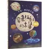 Libro Ilustrado Tapa Dura Universo: Cuerpos Celestes Mágicos Serie Completa Serie de Divulgación Científica Libro Ilustrado Venta al por Mayor