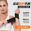 Pressurizado Esportivo Material de Mergulho Levantamento de Peso Booster Belt Protetor de Pulso Suporte de Peso Protetor de Pulso de Basquete Atacado Pulseira Envolvente Infantil