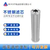 Elemento Filtrante de Aço Inoxidável de 10 polegadas Cartucho de Filtro de Água Tela de Filtro de Impurezas para Filtração de Água de Circulação Industrial