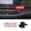 Fornecimento direto da fábrica adequado para a série trumpchi suporte base para celular de carro especial
