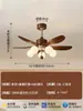 Lámpara de ventilador de techo inteligente estilo francés vintage DigeYa, lámpara de ventilador integrada de protección ocular simple retro para dormitorio estudio