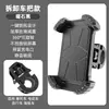 Soporte para teléfono de navegación para vehículo eléctrico y motocicleta, soporte para teléfono a prueba de golpes para bicicleta, venta al por mayor para repartidores