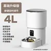 Alimentador Automático Inteligente para Mascotas Gatos, Máquina de Alimentación Remota Programable y Cuantitativa Controlada por APP, Suministros para Gatos