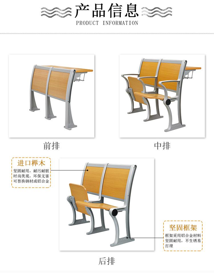 木质排椅详情页_08