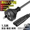 SAA cobre puro cable de alimentación australiano de ocho colas cable de alimentación de CA Australia Australia enchufe de dos núcleos ocho colas