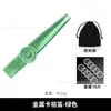 Kazoo Metálico Kazoo Popular Transfronterizo Juguetes de Educación Preescolar Niños y Adultos Instrumentos de Acompañamiento Soplados por la Boca Fábrica Venta al por Mayor