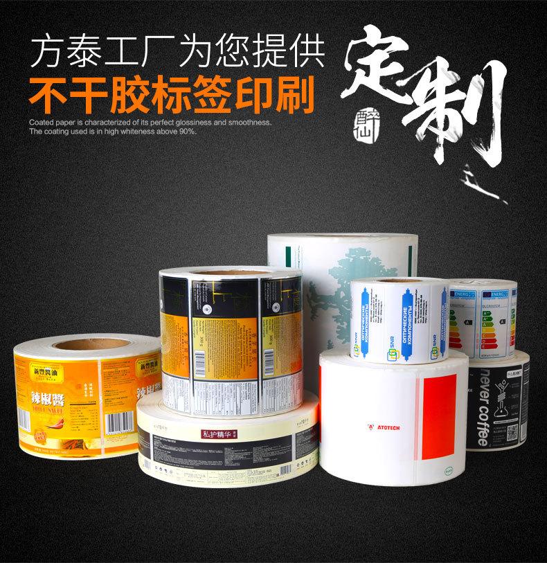 印刷标签-化妆品_01