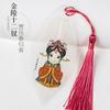 Marcador de las doce horquillas de Jinling, Lin Daiyu Xue Baochai, Sueño de las mansiones rojas, Personajes de obras maestras clásicas, Cultura tradicional, Marcador de vena de hoja