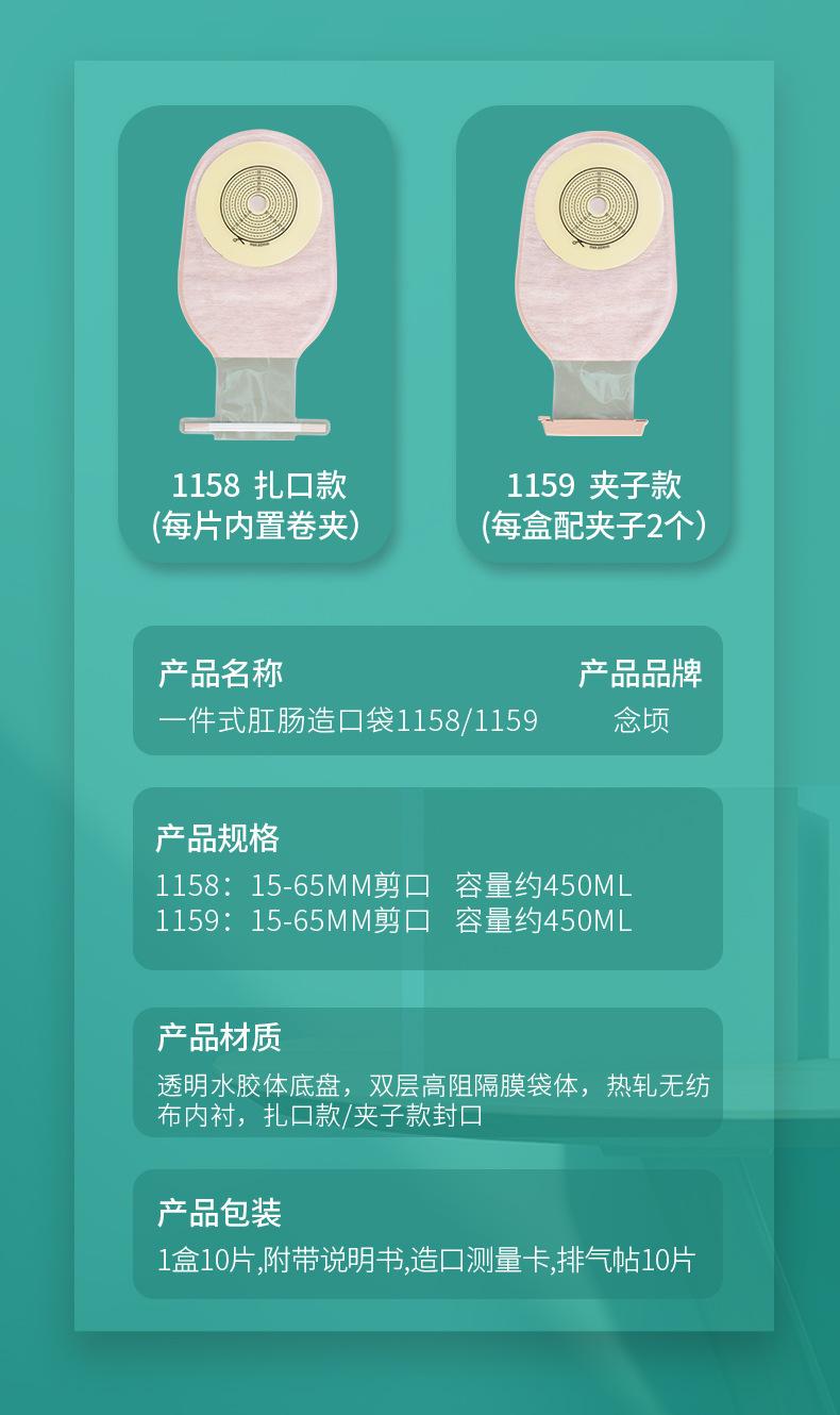 1158+1159详情_03