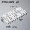 Divisor de Acuario, Tapa de Acuario, Corte de Malla, Red de Aislamiento, Tablero de Aislamiento para Peces de Plástico Empalmable, Placa de Cubierta, Barrera Anti-Salto para Peces, Soporte para Peces