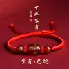 2026 Año del Caballo, el Año de Nacimiento, Pulsera de Cuerda Roja, Doce Signos del Zodiaco, Tigre, Mono, Cerdo y Dragón, Pulsera Trenzada de Ágata, Regalo para Hombres y Mujeres