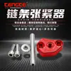 Tensor CNC Modificado para Scooter Click160/PCX160 Ajustador Manual de Corrente K1Z Pequeno Tensor Atacado