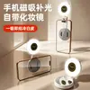 Luz de Relleno Magnética para Teléfono Luz de Belleza para Selfies Mini Aro de Luz Tres Temperaturas de Color Luz para Transmisión en Vivo Fotografía de Videos Cortos