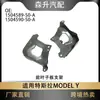 Adecuado para Tesla Model Y Soporte de Guardabarros Delantero 1504589-S0-A 1504590-S0-A