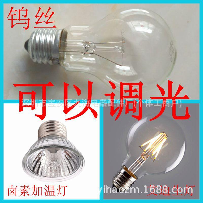 卤素灯_副本