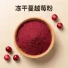 Pó de Cranberry Liofilizado, Produtos de Panificação, Bebidas Sólidas, Bebidas Infusas, Pó para Substituição de Refeição, A partir de 0,5kg