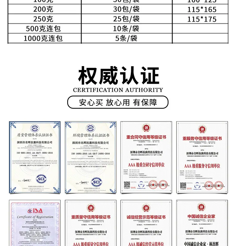 矿晶除味剂_16.jpg