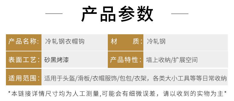 冷轧钢加厚衣帽钩详情页_12.jpg