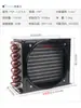 Vitrina expositora, almacenamiento en frío, congelador, refrigerador, condensador, radiador, máquina de hielo, evaporador, unidad de enfriamiento refrigerada por agua, ventilador
