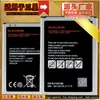 Batería para Teléfono Móvil Eb-Bj120Cbe Adecuada para Samsung Samsung J120F Galaxy J1 2016