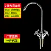 Grifo Purificador de Agua de Acero Inoxidable 304 Cuello de Cisne de 2 Vías Máquina de Agua Pura Giratorio Doble Salida Filtro de Cocina Al por Mayor