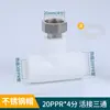 Unión ppr Dingjian de 1/2 pulgada 3/4 de pulgada codo directo para calentador de agua tubería de agua tubería de fusión en caliente accesorio de tubería accesorios para tubería de agua ppr