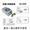 Adecuado para fuente de alimentación de chasis pequeño de escritorio Acer 500W FSP500-20TGBAA completo Han interfaz 6P 4P 8P actualización