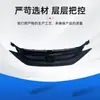 Adecuado para Honda 2019-2021 Civic Ensamblaje de Rejilla Frontal Red de Ventilación Rejilla de Admisión de Aire 71121-Tet-H