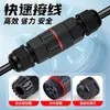 Bloque de Terminales Impermeable para Exteriores 2 Entradas 2 Salidas Resistente a la Lluvia Terminal de Cable Prensado en Frío Subterráneo Conector de Cable Conector