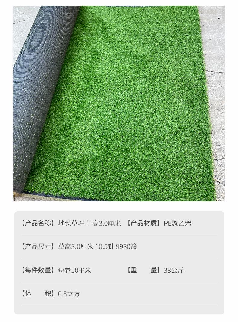 地毯草坪-草高-3.0厘米10.5针参数.jpg