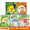 Entendiendo los Dientes: Viaje Fantástico a la Casa de Dulces - Exploración Científica para Cultivar la Alfabetización Científica Básica de los Niños en Preescolar