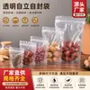 [em Estoque] Sacos Ziplock Transparentes Stand-Up de Qualidade Alimentar à Prova de Umidade Sacos de Embalagem Tamanho Pequeno para Embalagem de Chá de Flores e Produtos Secos