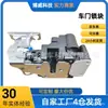 6105210-Fb02 É Adequado para o Conjunto da Fechadura da Porta Dianteira Direita do Dongfeng Fengguang 360
