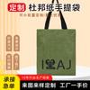 Fornecido Diretamente pelo Fabricante, Sacolas de Papel Dupont com Impressão de Logo Personalizado, Bolsas Transversais Ecológicas, Sacolas de Tecido Cultural e Criativas de Papel Kraft Laváveis