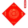 Papel Rojo Engrosado para Pareados del Festival de Primavera con el Carácter de Felicidad, Papel Rojo en Blanco para Pareados Escritos a Mano, Pegatinas Doradas para Puerta al por Mayor