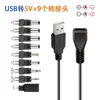 Cabo de alimentação e dados USB para DC 5,5 MM, cabo de 5V para modems ópticos, impressoras e lâmpadas de carregamento, com conversão de polaridade positiva e negativa