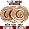 Disponível para entrega em Xinjiang - Disco de polimento para esmerilhadeira angular, disco de polimento para madeira, disco de polimento para superfícies planas